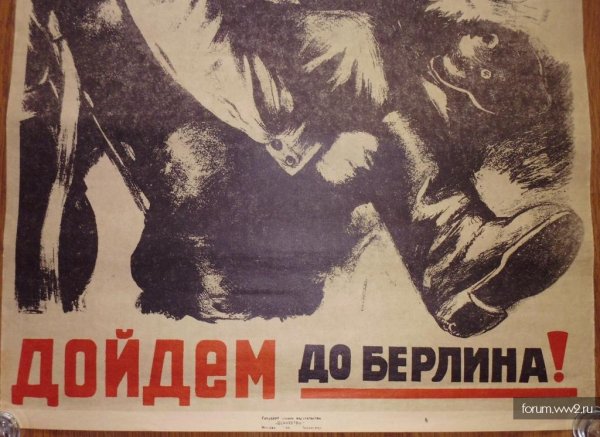 Плакат дошли