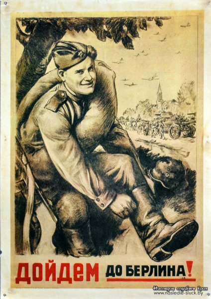 Плакат Голованова дойдем до Берлина