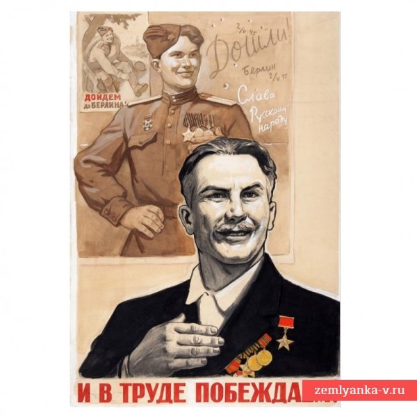 Голованов художник плакатист