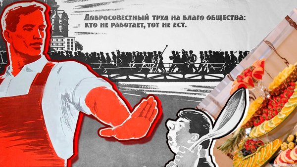 Тунеядство плакат