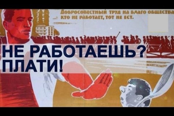 Профессиональный тунеядец