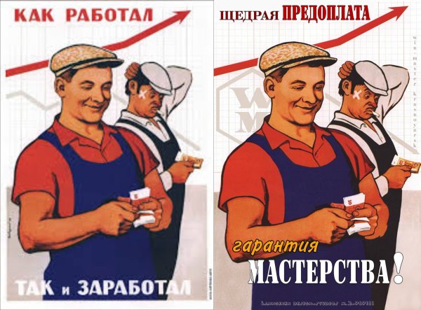 Советский плакат как работал так и заработал