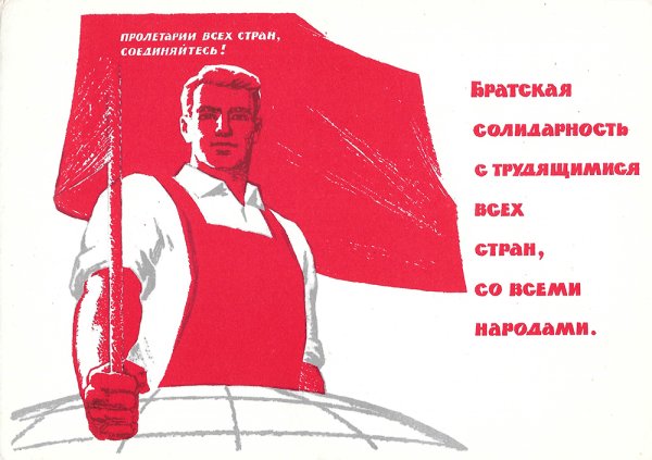 Пролетарские лозунги