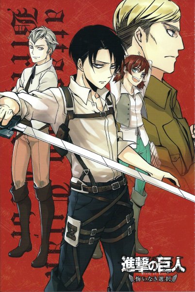 Атака титанов Леви Эрен Микаса армин