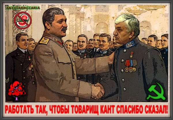 Плакат предатель