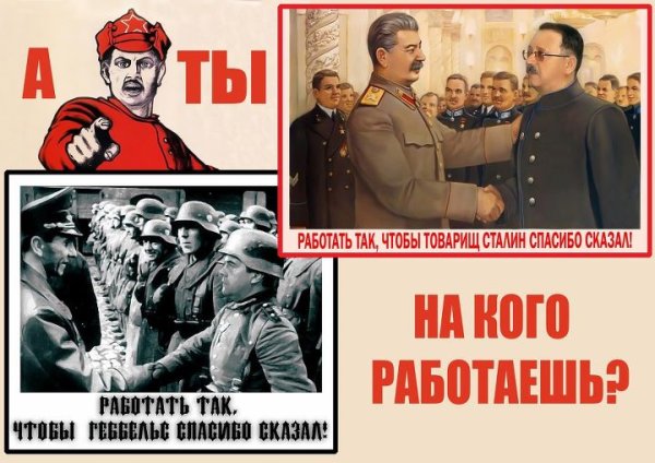 Работать так чтоб товарищ