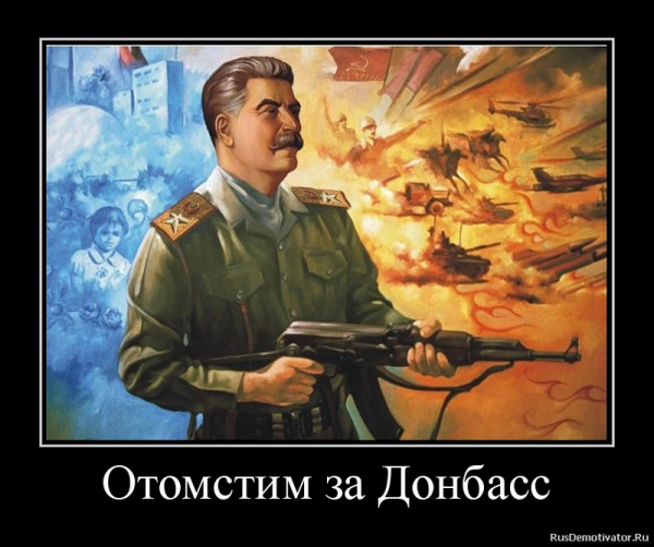 Спасибо товарищу Сталину