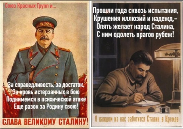 Сталин плакаты СССР