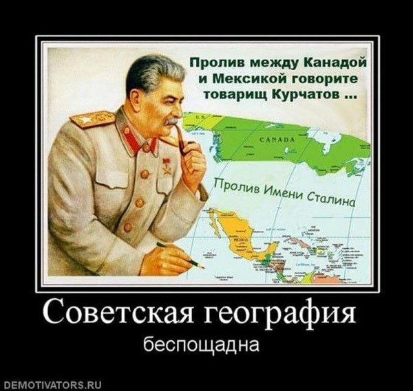 Товарищ Сталин шутит