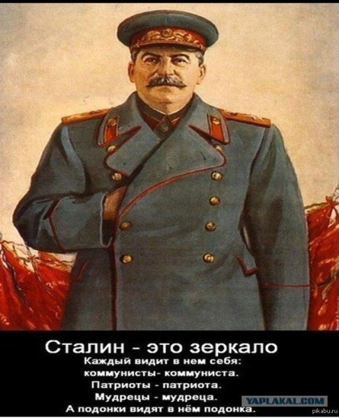 Плакат Сталина я вернусь