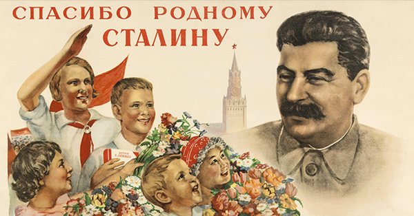 Государственная тайна плакат