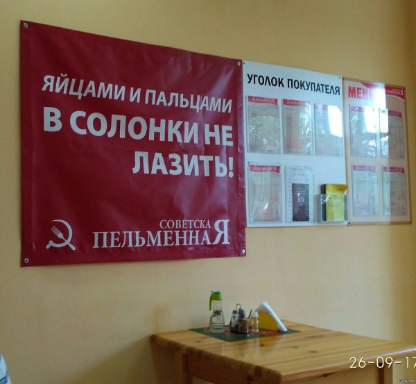 Пальцами и яйцами в солонку