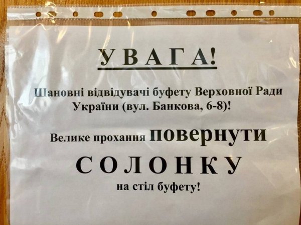 Пальцами и яйцами в солонку не макать плакат