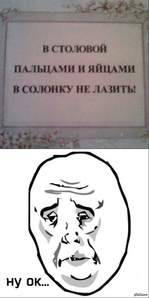 Демотиваторы столовая