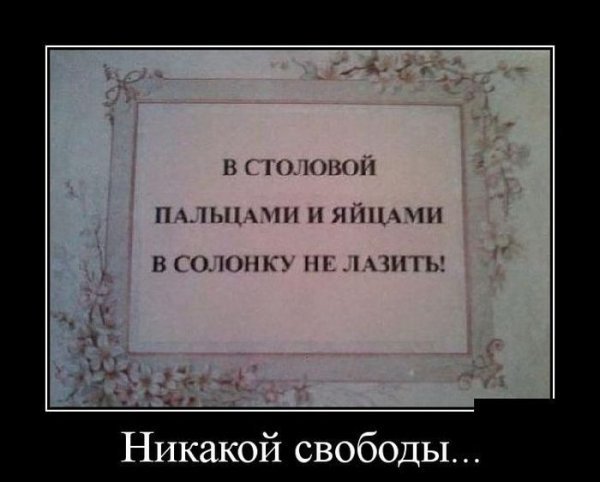 Прикольное объявление в столовую