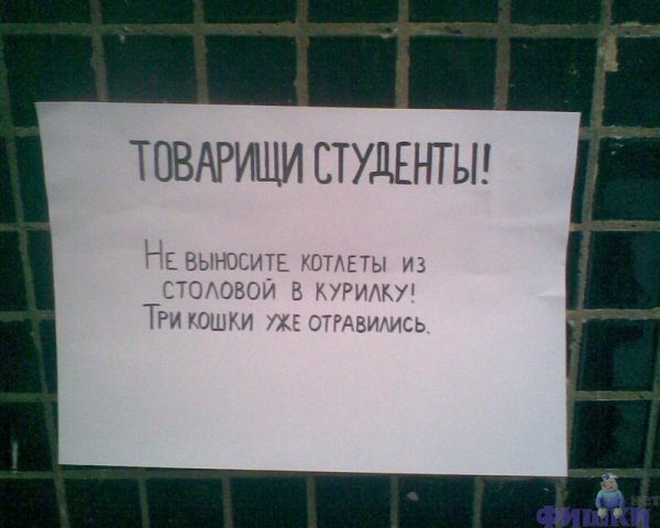 Советские вывески столовых