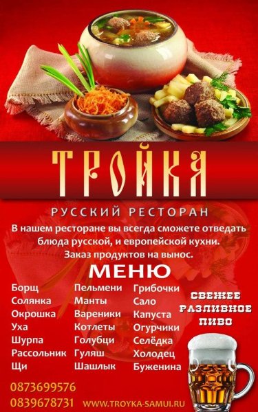 Плакат кафе реклама