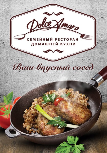 Реклама ресторана