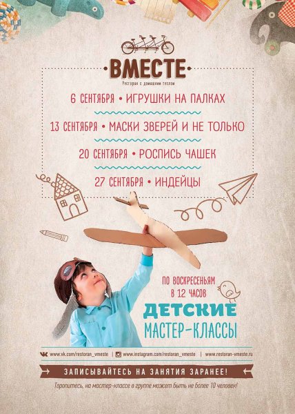 Рекламный плакат ресторана