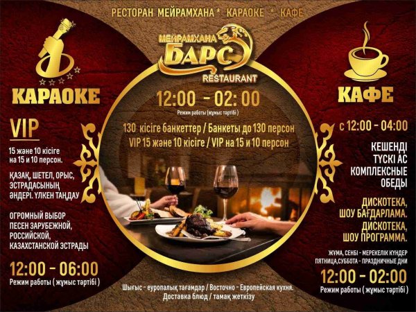 Рекламный баннер кафе