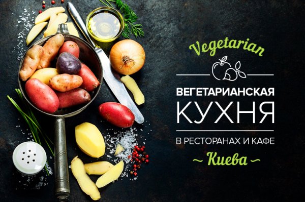 Баннер ресторана