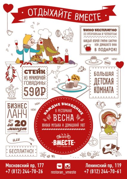 Рекламный плакат кафе
