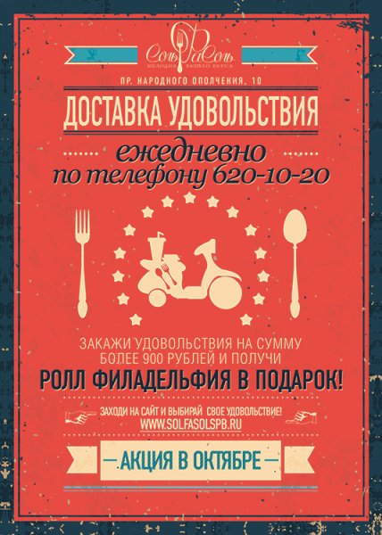 Постеры для ресторана