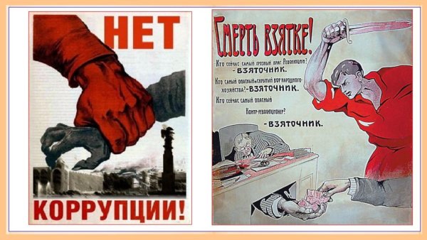 Плакаты периода застоя в СССР