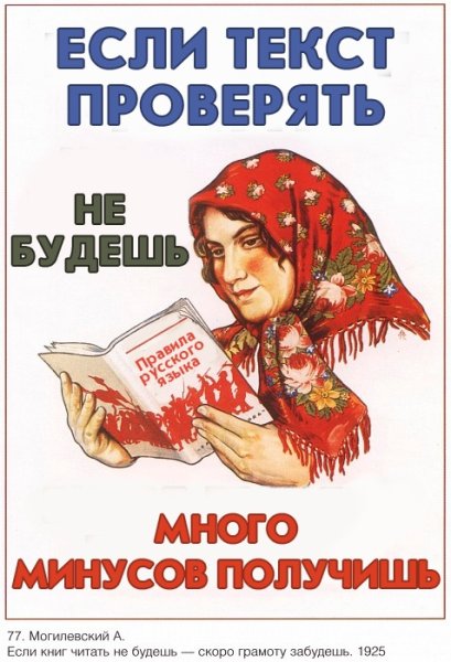 Если книг читать не будешь