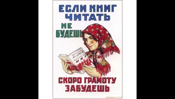 Если книг читать не будешь