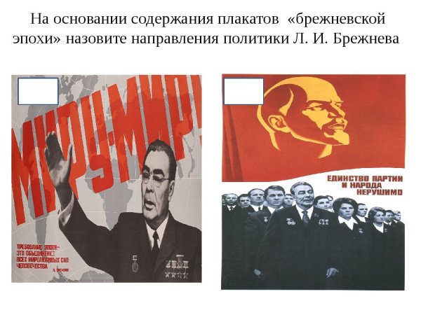 Советские плакаты про мир