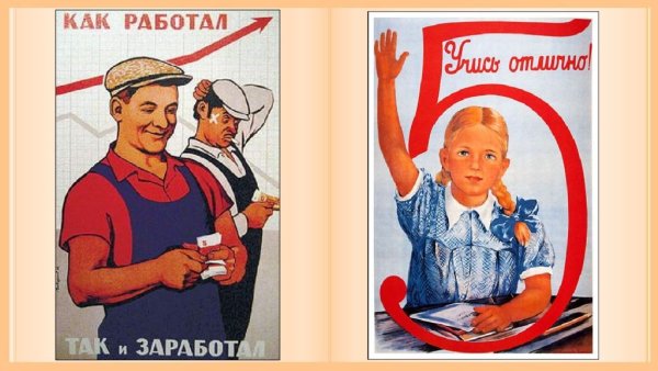 Демотиваторы советские плакаты