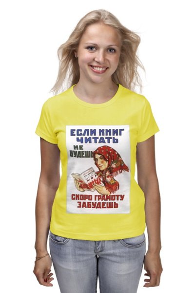 Советский плакат читай книги