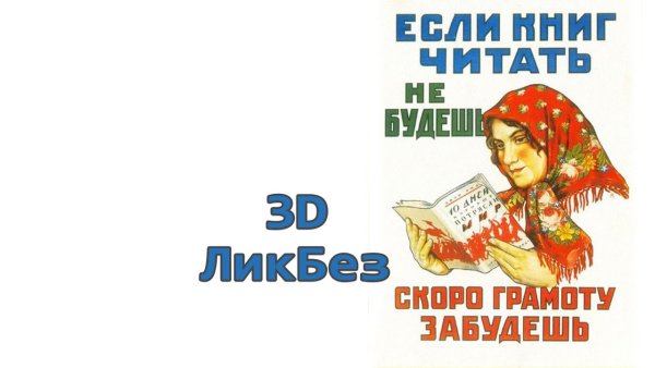 Стикеры советские плакаты