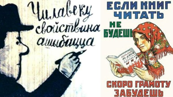 Фанфики читать не будешь скоро грамоту забудешь