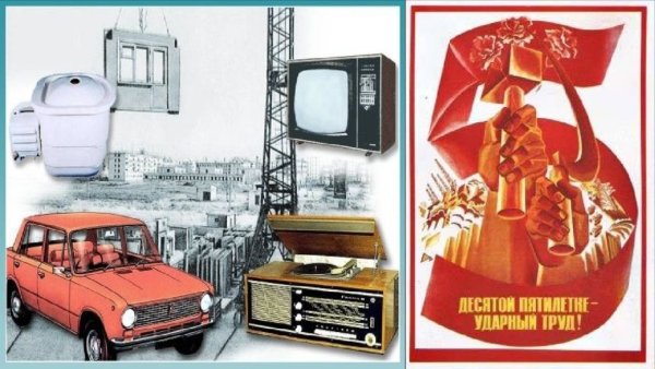 Лозунги СССР при Брежневе