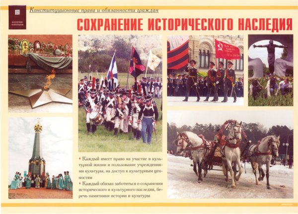 День Конституции листовка