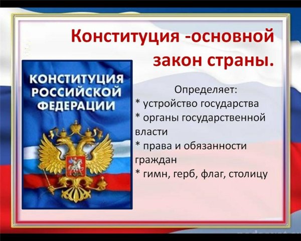 Конституция 1977 плакат