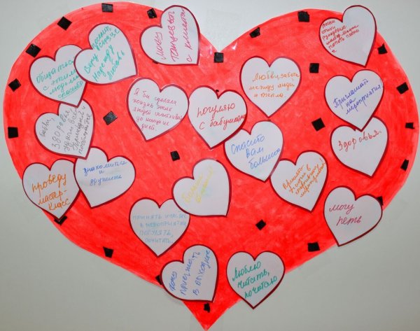 Сердечки с пожеланиями