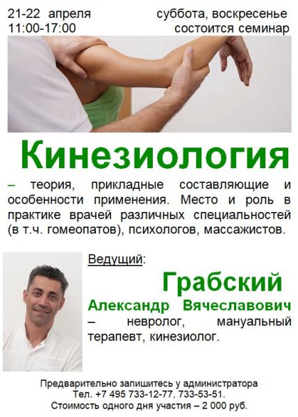 Прикладной кинезиолог визитки