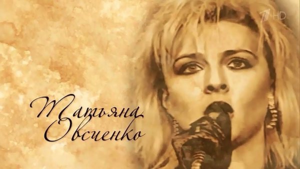 Группа Мираж Овсиенко