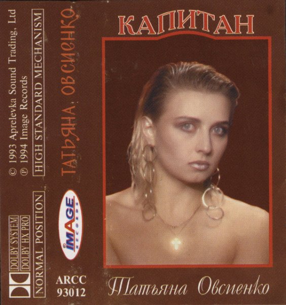 Овсиенко Мираж Постер