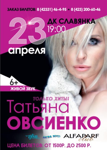 Группа Мираж 1990