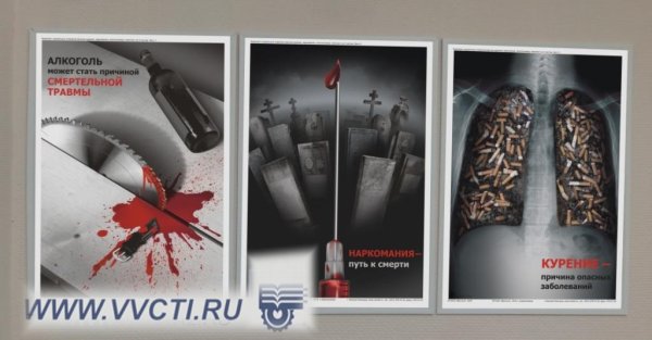 Социальные плакаты для школы