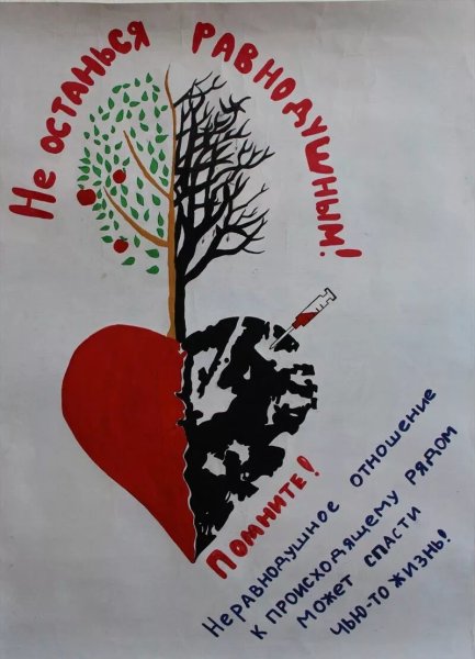 Против наркотиков