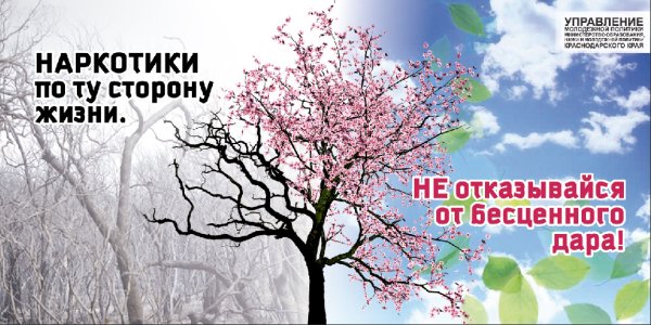 Наркомания социальная реклама
