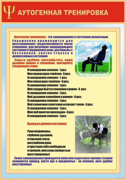 Материалы для стенда психолога