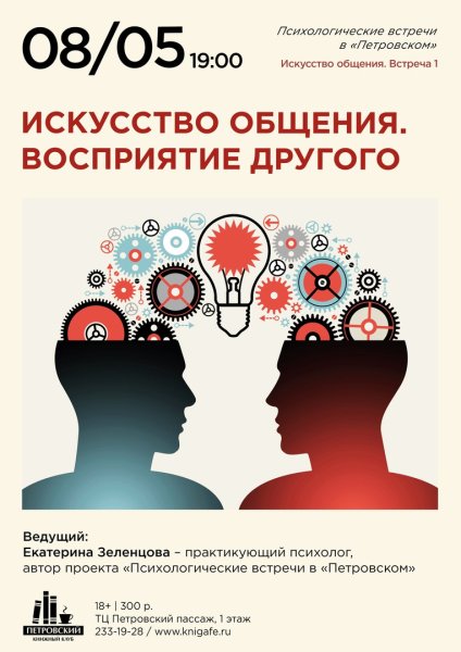 Психологическая помощь плакат