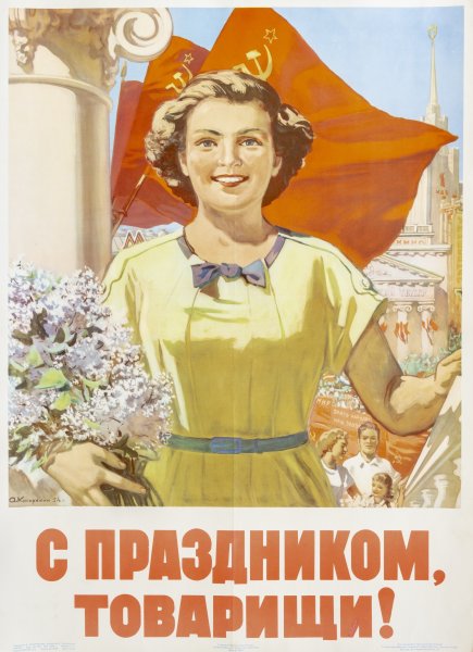 Художник плакатист Кокорекин