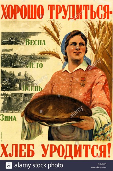 Хорошо трудиться хлеб уродится